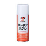 パッキンはがし | 強力剥離洗浄剤 | イチネンケミカルズ