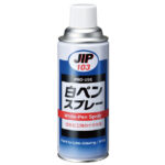 白ペンスプレー | 精密ケガキ用塗料 / ホワイト | イチネンケミカルズ