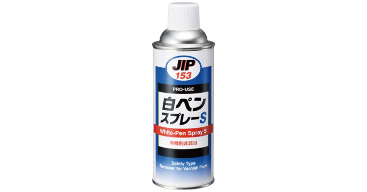白ペンスプレーS | 有機則非該当 精密ケガキ用塗料 / ホワイト | イチネンケミカルズ