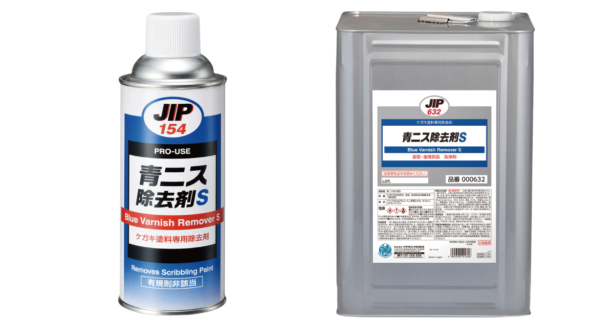 こう治す　複合汚染アレルギー Amazon | イチネンケミカルズ(Ichinen Chemicals) JIP 青ニス