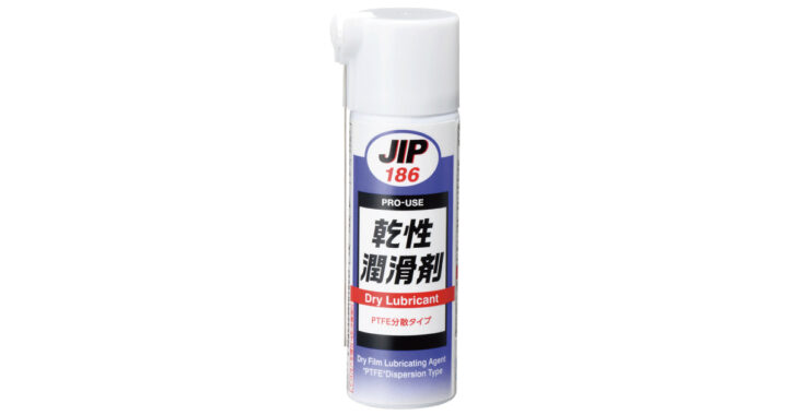 乾性潤滑剤 | 乾性被膜潤滑剤 PTFE分散タイプ | イチネンケミカルズ