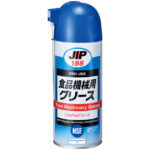 食品機械用グリース | NSF-H1 食品機械用グリーススプレー | イチネンケミカルズ