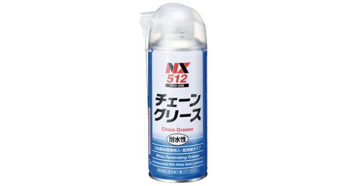 チェーングリース | 白色極圧浸透グリース（白色固体潤滑剤配合） | イチネンケミカルズ