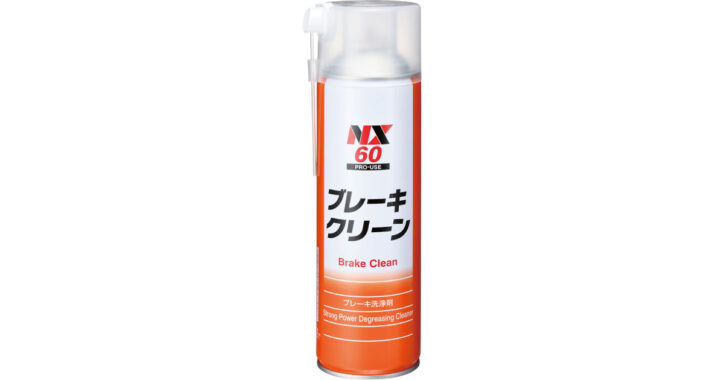 ブレーキクリーン | 強力脱脂洗浄剤 | イチネンケミカルズ