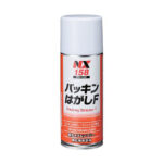 パッキンはがし F | 特化則非該当剥離洗浄剤 | イチネンケミカルズ