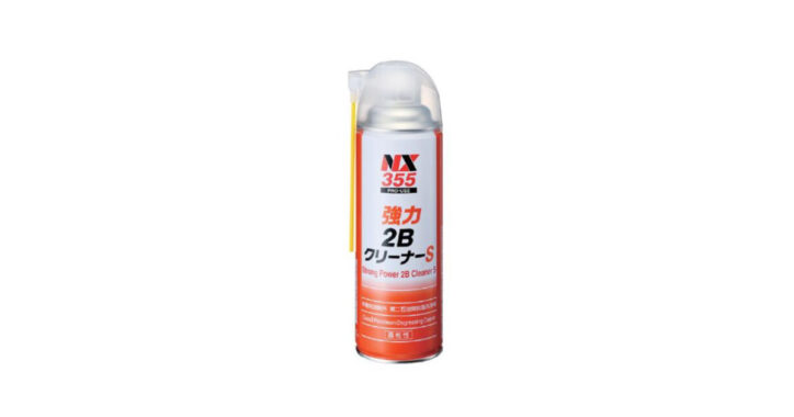 強力2BクリーナーS | 第二石油類脱脂洗浄剤 強力タイプ | イチネンケミカルズ