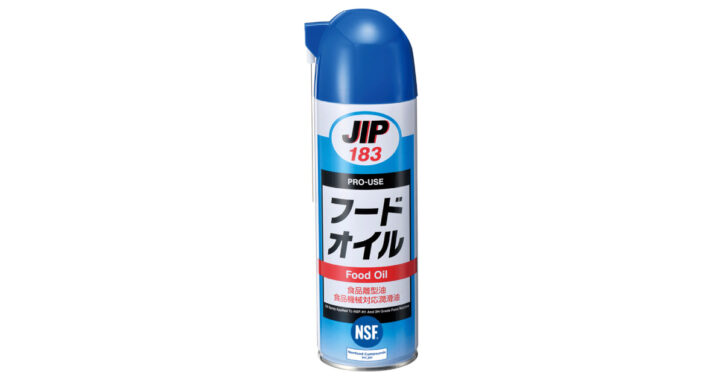 フードオイル | NSF-H1，3H フードオイルスプレー | イチネンケミカルズ