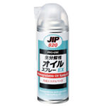 生分解性オイルスプレーEX | 生分解性潤滑,防錆剤 | イチネンケミカルズ
