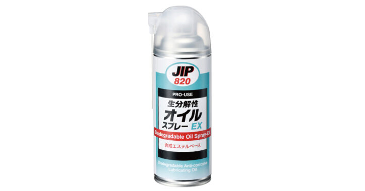 生分解性オイルスプレーEX | 生分解性潤滑，防錆剤 | イチネンケミカルズ