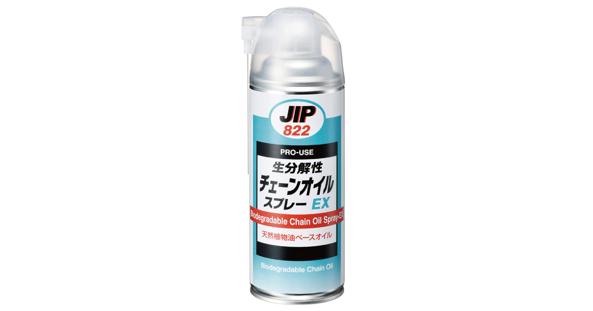 生分解性チェーンオイルスプレーEX | 生分解性潤滑，防錆剤