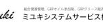 ミユキシステムサービスロゴ