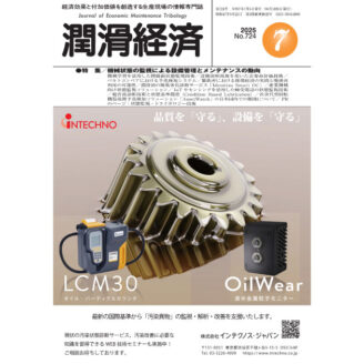【中古】 徹底予測 ２００４/東洋経済新報社/みずほ総合研究所 週刊東洋経済 2025年4/5号（[最新保存版]手取りを増やす 税