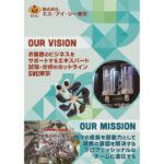 エス・ブイ・シー東京 | 燃料油・潤滑油等の各種分析
