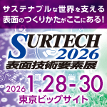 SURTECH 2026