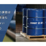 JSD | 潤滑油添加剤（スルフォネート類），浄油機等オイル管理機器の輸入販売