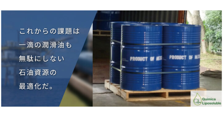 JSD | 潤滑油添加剤（スルフォネート類），浄油機等オイル管理機器の輸入販売